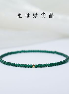 超正祖母绿色尖晶手链2.5mm极细墨绿水晶手串女款转运珠轻奢礼物
