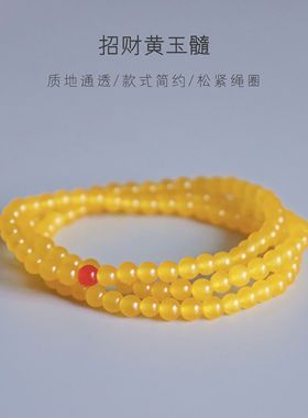 Charon天然黄玉髓蜜蜡玛瑙手串黄色富贵石水晶中国风饰品首饰礼物