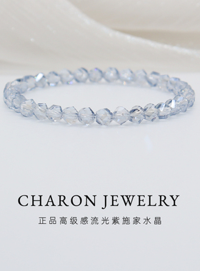 Charon爆闪浅蓝水晶手链轻奢