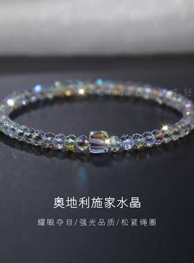 Charon闪亮奥地利水晶手链简约高级施家透明方糖手串饰品首饰礼物