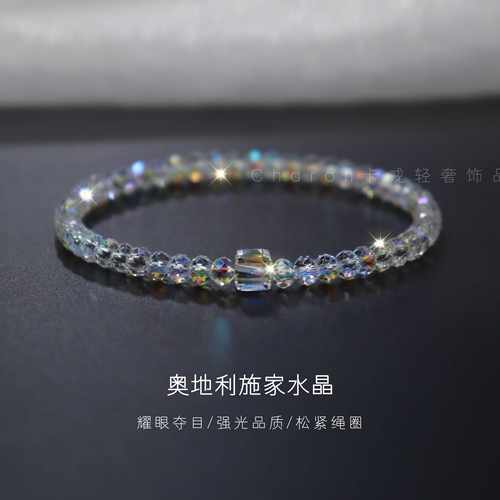 Charon女奥地利水晶轻奢高级手链