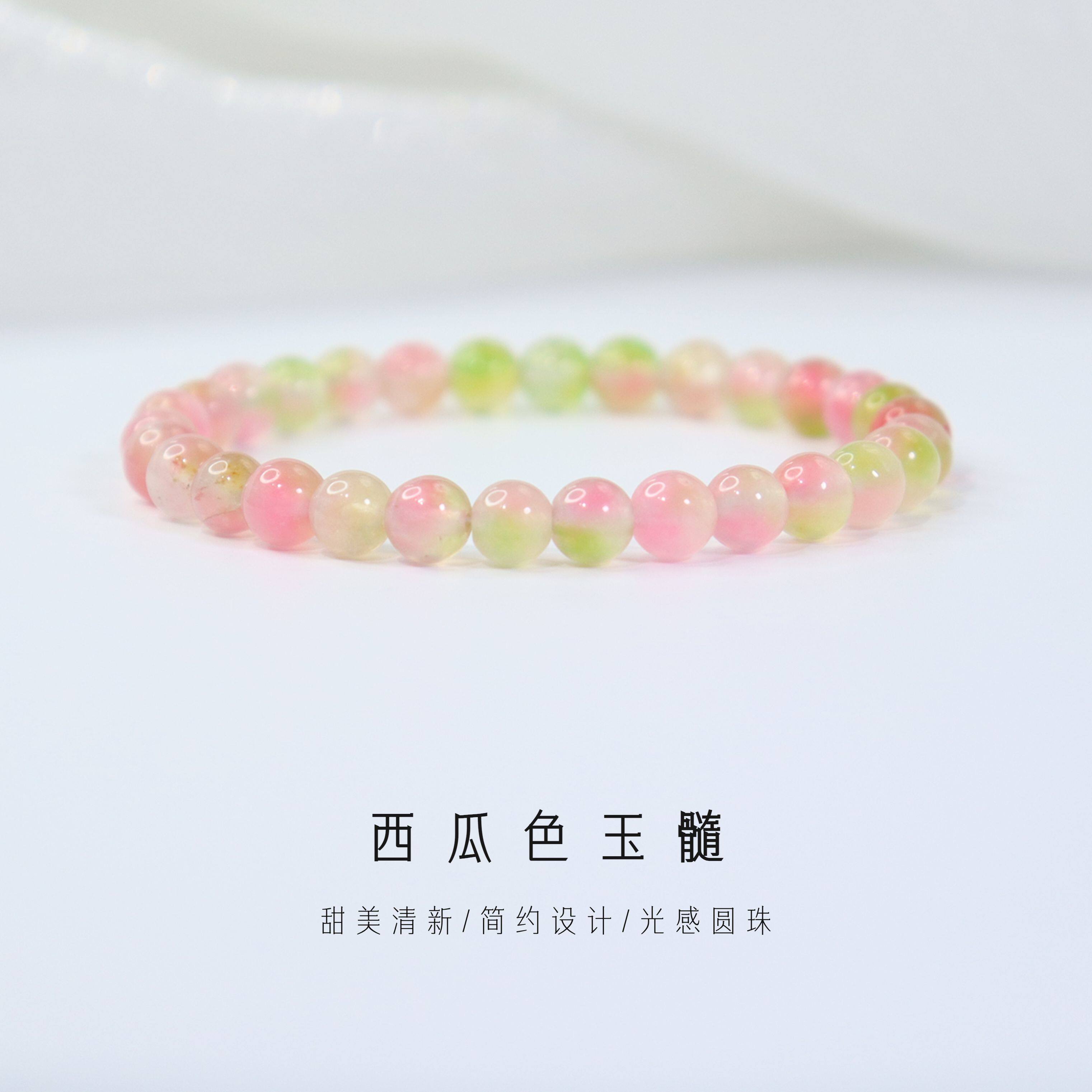 正品西瓜色玉髓水晶手串弹力绳玛瑙石手链清新甜美春夏女款粉绿色