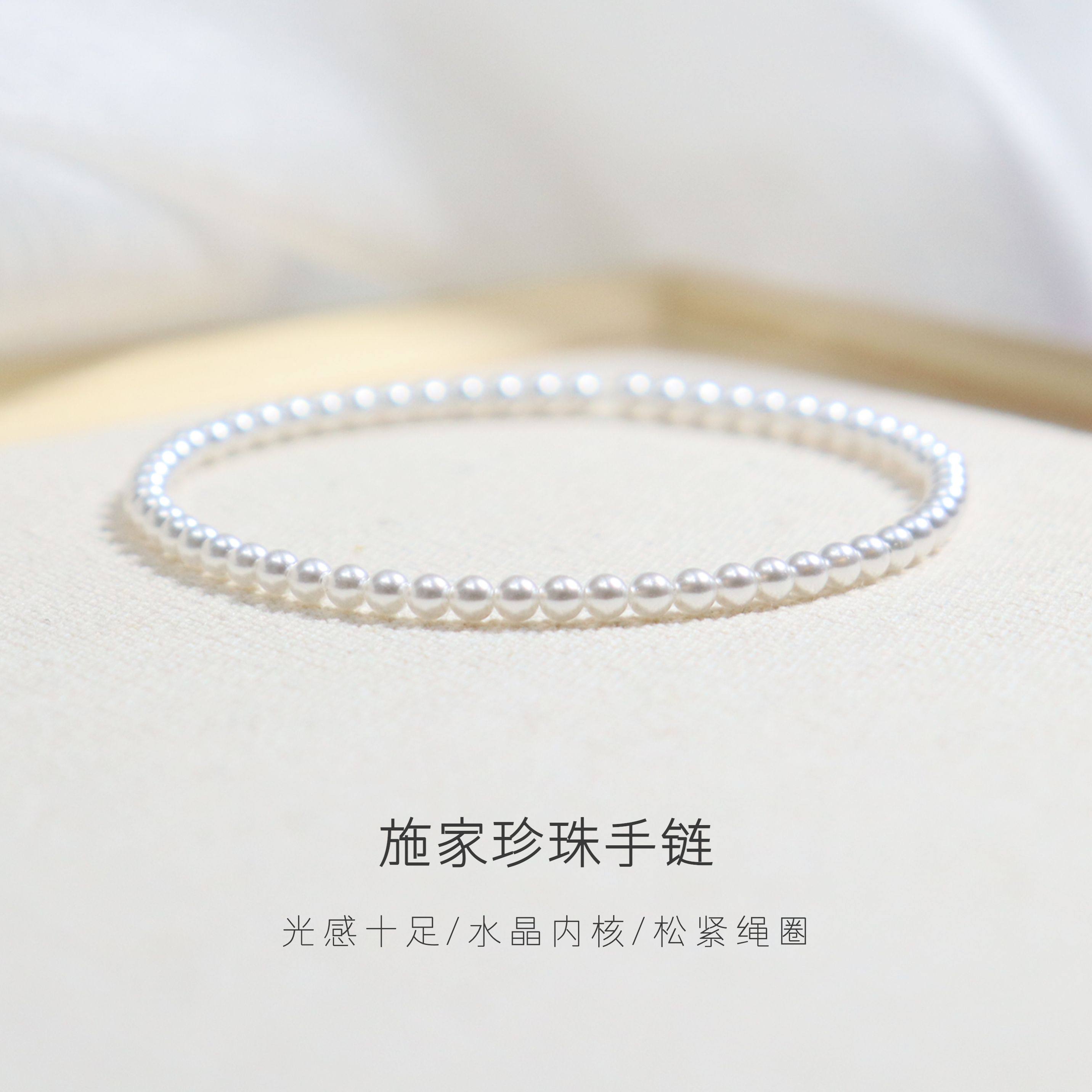 施家珍珠手链女2024原创新款手串小米珠叠戴法式轻奢简约高级感女,饰品/流行首饰/时尚饰品新,手链,淘宝优惠券,粉丝福利购,淘宝优惠卷