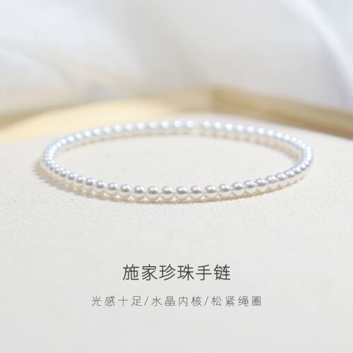 Charon设计师款女施家珍珠手链