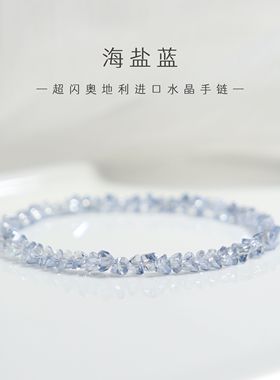 超闪！正品极细奥地利水晶手链手串轻奢质感小众原创时尚简约招财