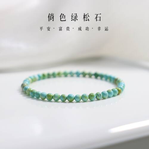 charon男女同款蓝绿松石手串