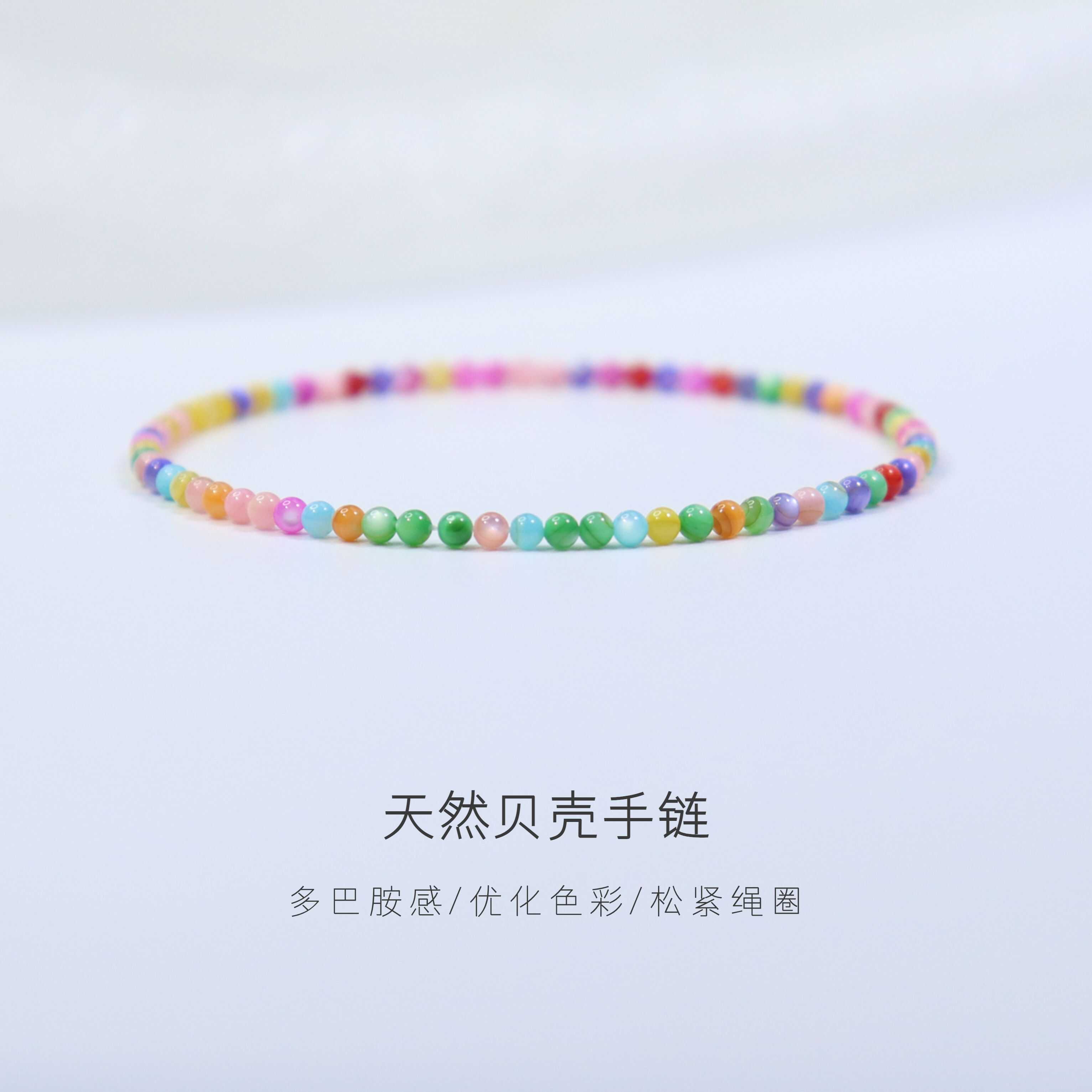 Charon贝珠多巴胺泫雅风手链