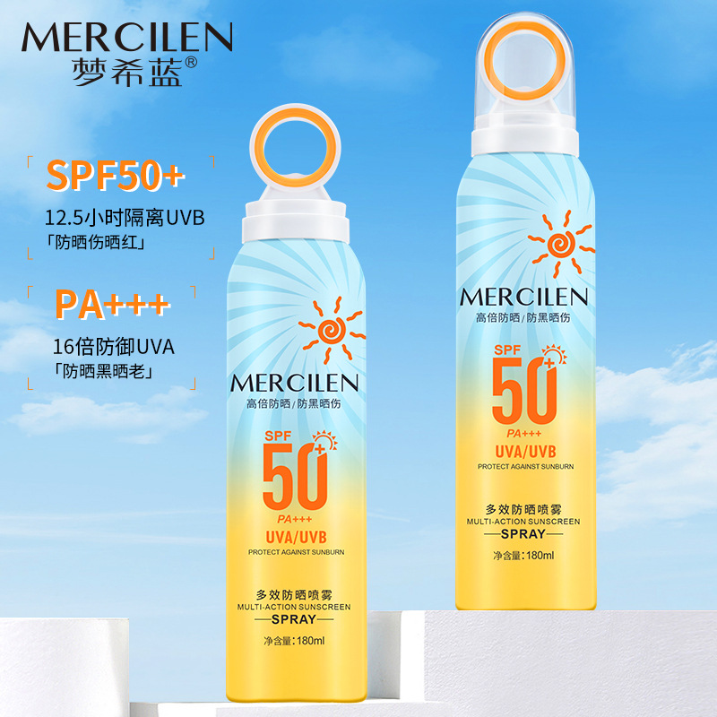 梦希蓝多效小光圈防晒喷雾SPF50+清爽不油腻隔离防紫外线全身可用