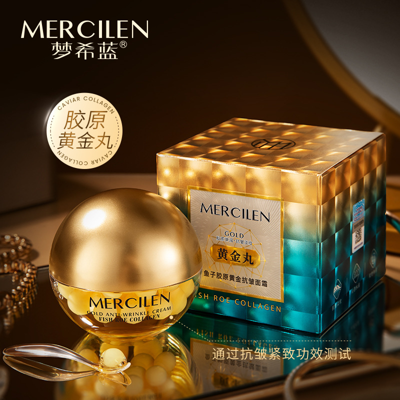 梦希蓝鱼子胶原黄金抗皱面霜补水紧致肌肤高保湿面霜黄金丸填充霜