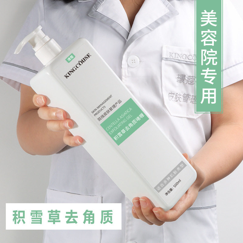 积雪草去角质啫喱面部去死皮脸部清洁毛孔凝露男女官方正品,美容护肤/美体/精油,面部磨砂/去角质,淘宝优惠券,粉丝福利购,淘宝优惠卷