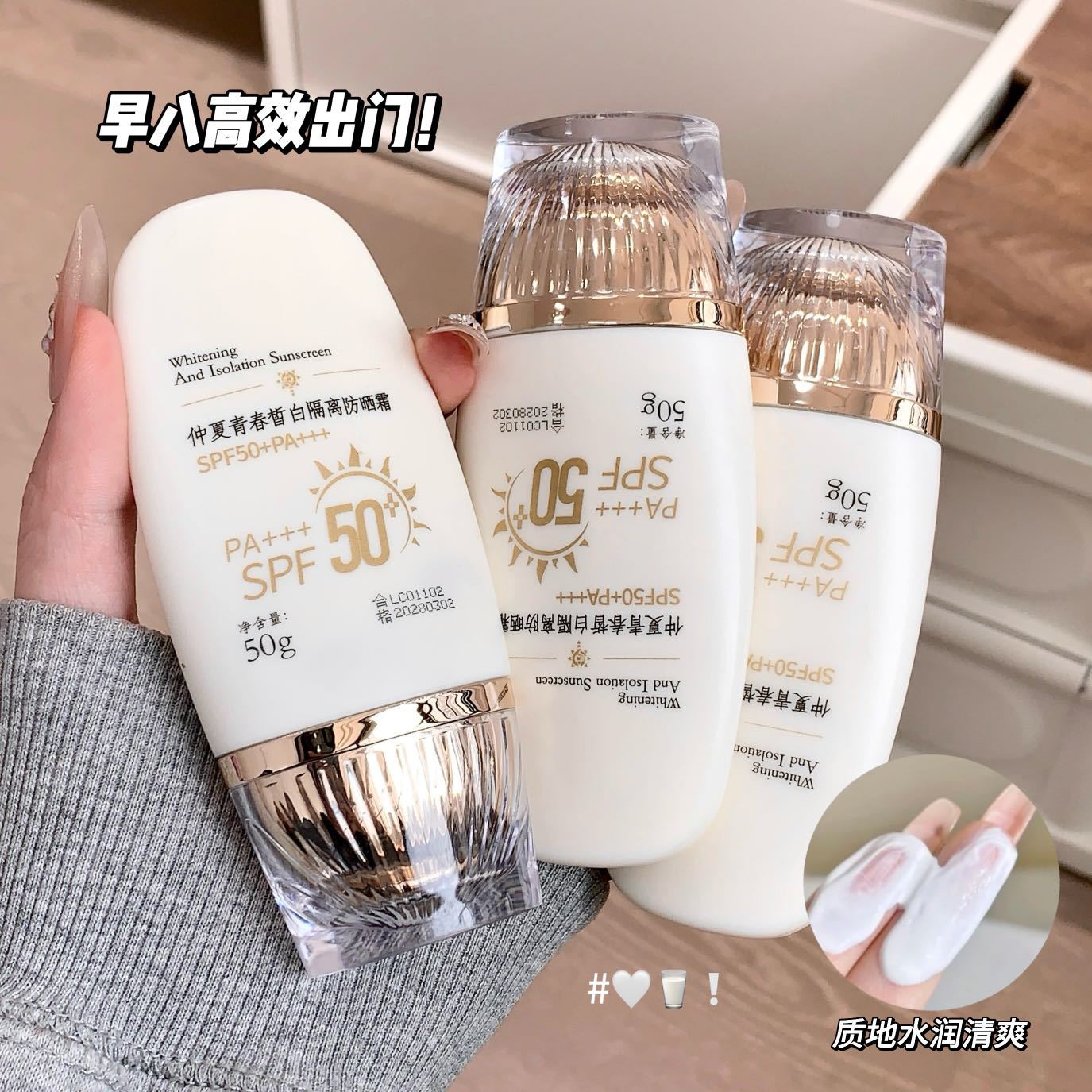 小红书同款隔离防晒霜SPF50+++防晒乳三合一防紫外线提亮肤色