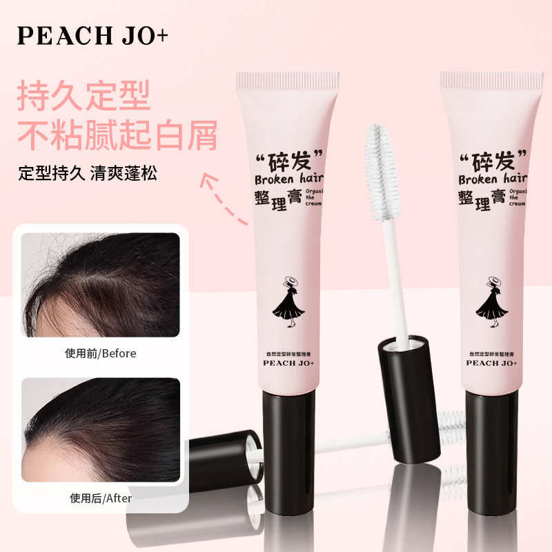 rich bear碎发梳发膏整理膏防毛躁不油腻持久便携发胶造型,美发护发/假发,摩丝/啫喱,淘宝优惠券,粉丝福利购,淘宝优惠卷