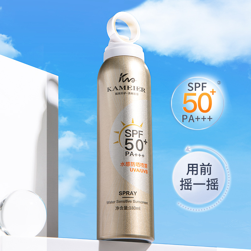 卡魅尔水感防晒小光圈防晒喷雾高倍隔离防紫外线防水防汗全身通用