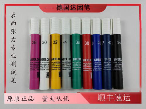 德国粉色蓝色达因笔达因笔施龙
