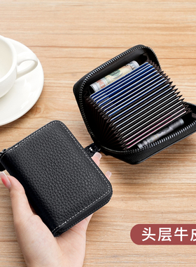 真皮卡包男款女士防盗刷银行卡片包多卡位牛皮卡夹拉链驾驶证件包