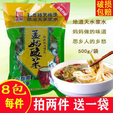 甘肃天水特产新鲜芹菜包包菜酸菜浆水孟姑酸菜每袋500g整箱30袋装