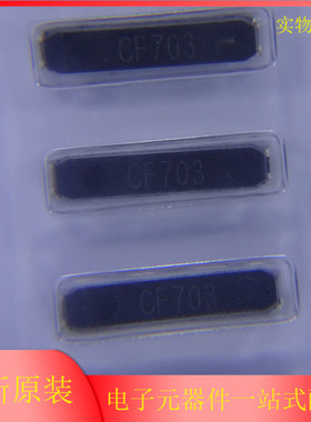 贴片石英晶振 SSP-T7-F 32.768KHZ 32K768 12.5PF 1.4*6.9MM全新