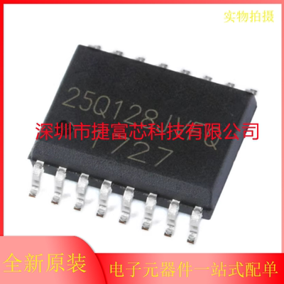 原装正品 贴片 W25Q128JVFIQ SOIC-16 128Mbit FLASH存储器芯片