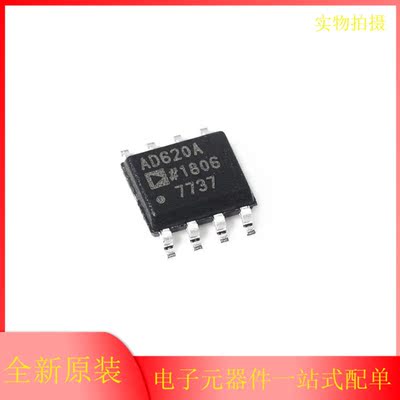 AD620ARZ AD620 贴片 SOP8 仪表放大器 全新原装正品现货 AD620A