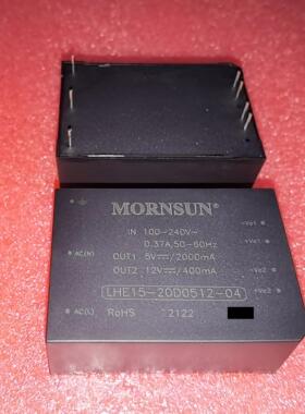 LHE15-20D0512-04AC-DC电源模块85-264V转+5V2A +12V400mA