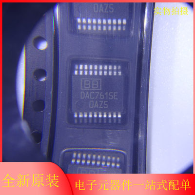 全新 DAC7615E SSOP20 12位数模转换器 电压缓冲输出 数字模拟IC