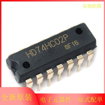 SN74HC02N全新MM74HC02N原装HD74HC02P逻辑IC器件封装插件DIP14脚