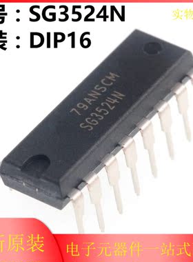 SG3524N SG3525A SG3526N驱动板逆变器电源集成块IC直插全新原装