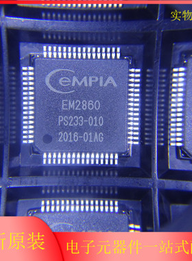 全新原装正品进口 EM2860 封装TQFP-64 音频解码器 EMPIA 芯片