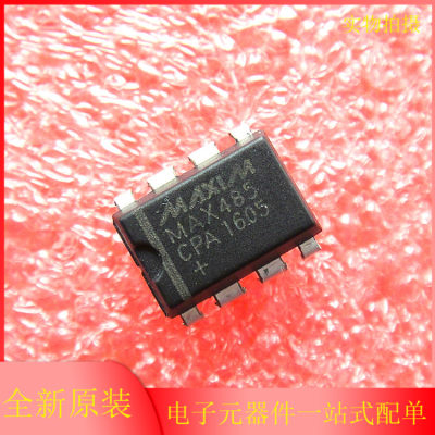 全新原装 MAX485CPA MAX485EPA 直插 DIP-8 RS485/RS-422收发器IC