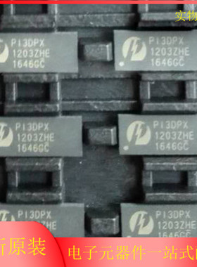 |原装正品 PI3DPX1203ZHEX PI3DPX1203ZHE TQFN42 转接驱动器现货