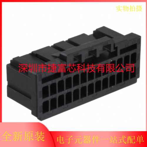 泰科1-1827863-1/3/4/5/6/7/0  胶壳D1100 D-1100 公头 26P 原装