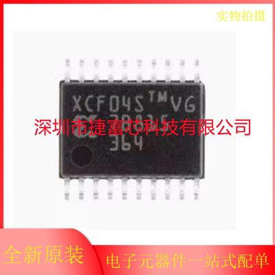 全新原装XCF02SVOG20C XCF02S贴片TSSOP-20可编程闪存存储芯片
