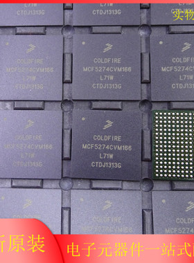 MCF5274LVM166 MCF5274CVM166 MCF5274LVMI66 BGA 微处理器原装IC