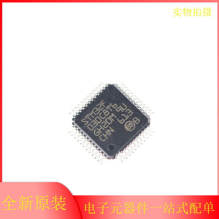全新STM32F031C6T6 STM32F030C8 030C6 030R8 32位微控制器单片机
