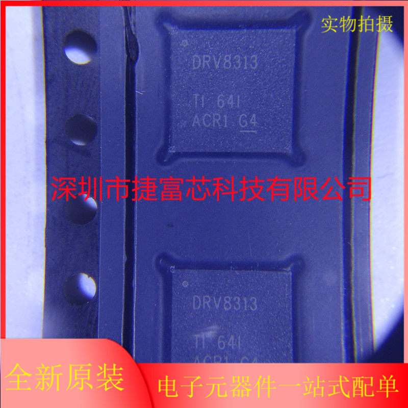 VQFN-36电机驱动芯片驱动器