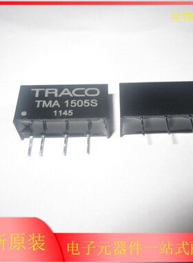 全新原装TMA 0505S TMA0505 TMA1505S 直插SIP4 DCDC隔离电源模块