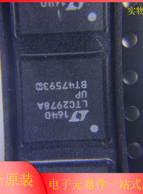全新原装 LTC2977IUP LTC2978ACUP LTC2978AIUP #PBF 现货芯片