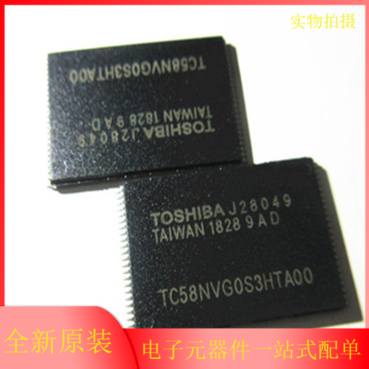 TC58NVG0S3HTA00 封装TSOP48 全新原装内存闪存储存芯片存储器 IC
