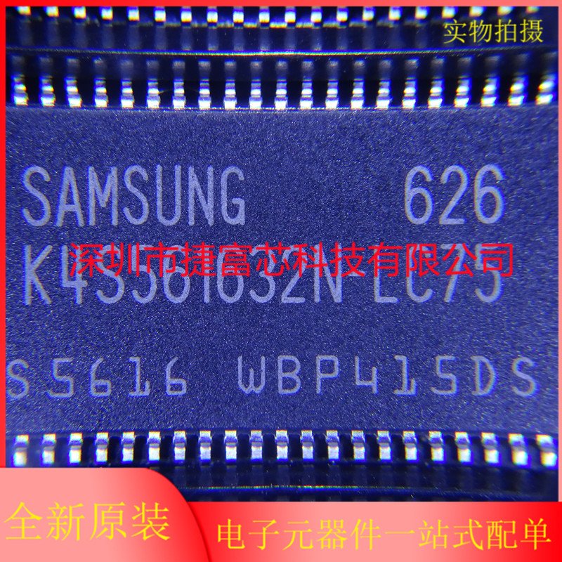 贴片内存全新原装正品现货