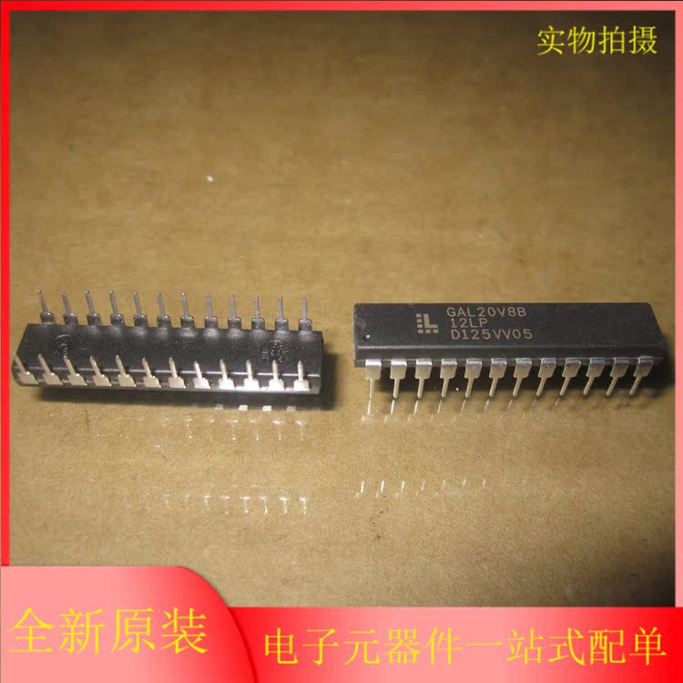全新现货 GAL20V8B-15LPN GAL20V8B-25LP GAL20V8B 可编程逻辑器