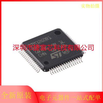 原装 STM32G0B1RBT6 LQFP-64 ARM Cortex-M0+ 32位微控制器-MCU