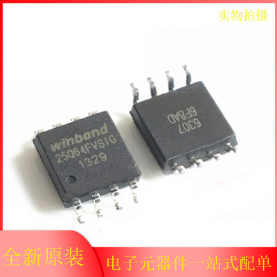 W25Q64FVSSIQ 25Q64FVSIQ 贴片SOP-8 64Mb FLASH存储器芯片 原装