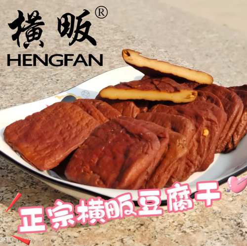 临安新款正宗横畈豆腐干特产香干半斤五香微辣生鲜豆干零食