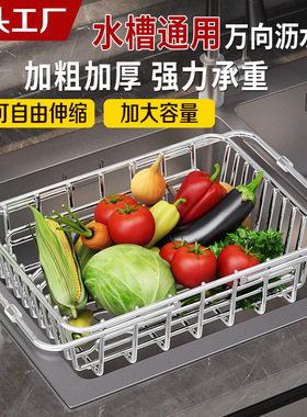 不锈钢水槽沥水置物架工厂直销厨房洗碗池沥水碗盘水果蔬菜沥水篮