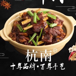 红烧羊肉 熟食1000克 杭南  临平五杭特产湖羊熟羊肉礼盒装顺丰
