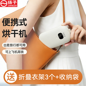 正品扬子干衣机家用烘干机