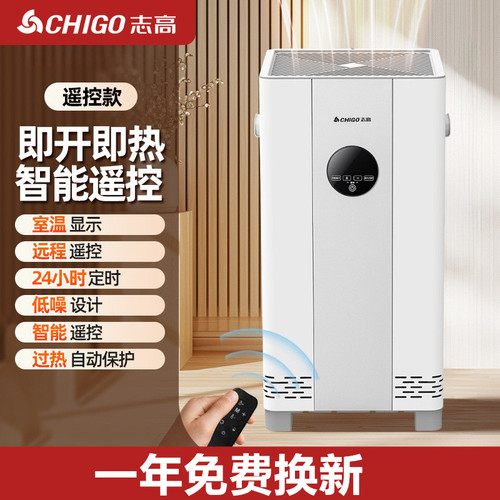 正品志高取暖器家用暖风机