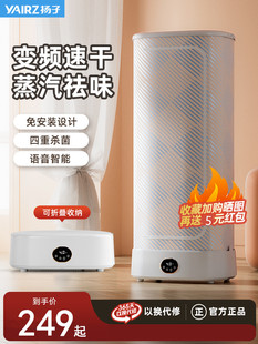 扬子烘干机家用小型婴儿烘衣服便携式哄衣物可折叠宿舍挂烫干衣机