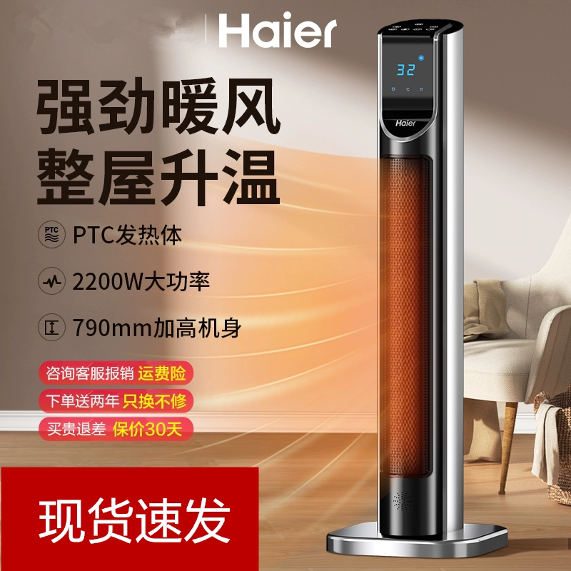 正品海尔家用取暖器浴室暖风机