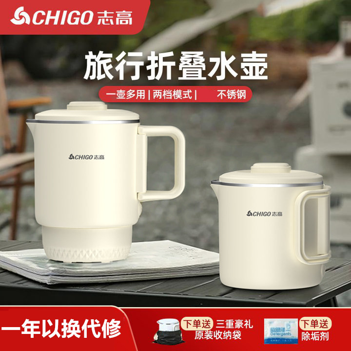 志高便携式养生壶烧水壶多功能折叠出差旅行电热杯不锈钢煮花茶壶